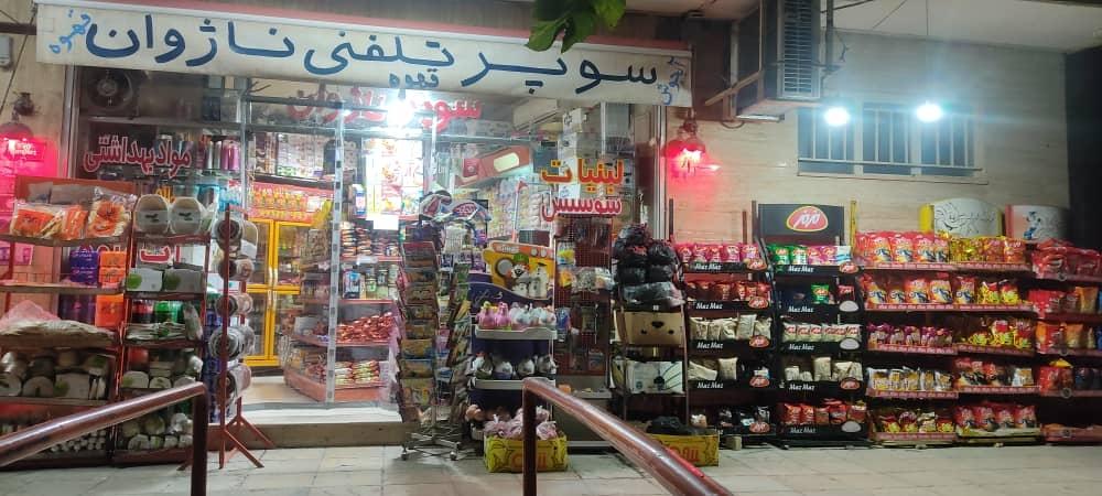 عکس سوپر تلفنی ناژوان