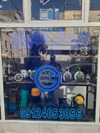 عکس نمایندگی الکتروژن و فروش سیم لاکی و قطعات