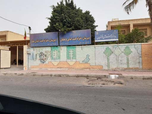 عکس دبیرستان دخترانه هیئت امنایی فرهنگیان