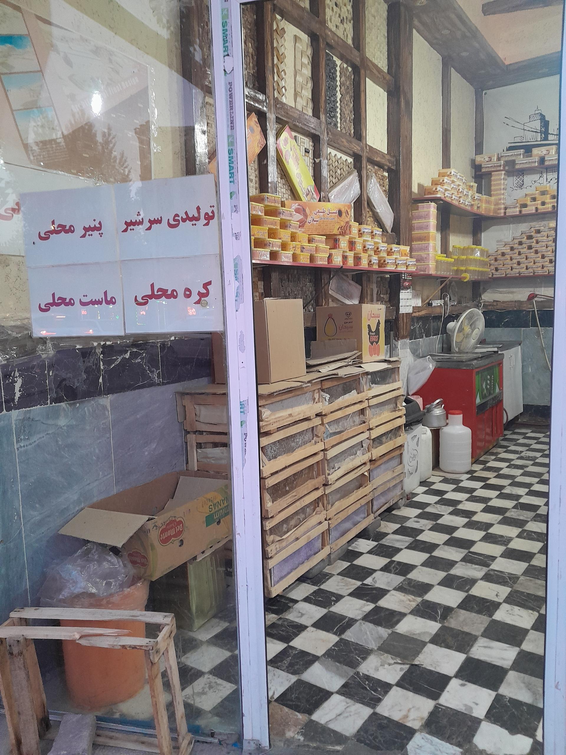 عکس عسل فروشی بلال