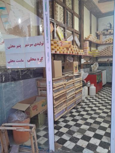 عکس عسل فروشی بلال