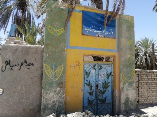 عکس مدرسه قدیم امام ابوحنیفه