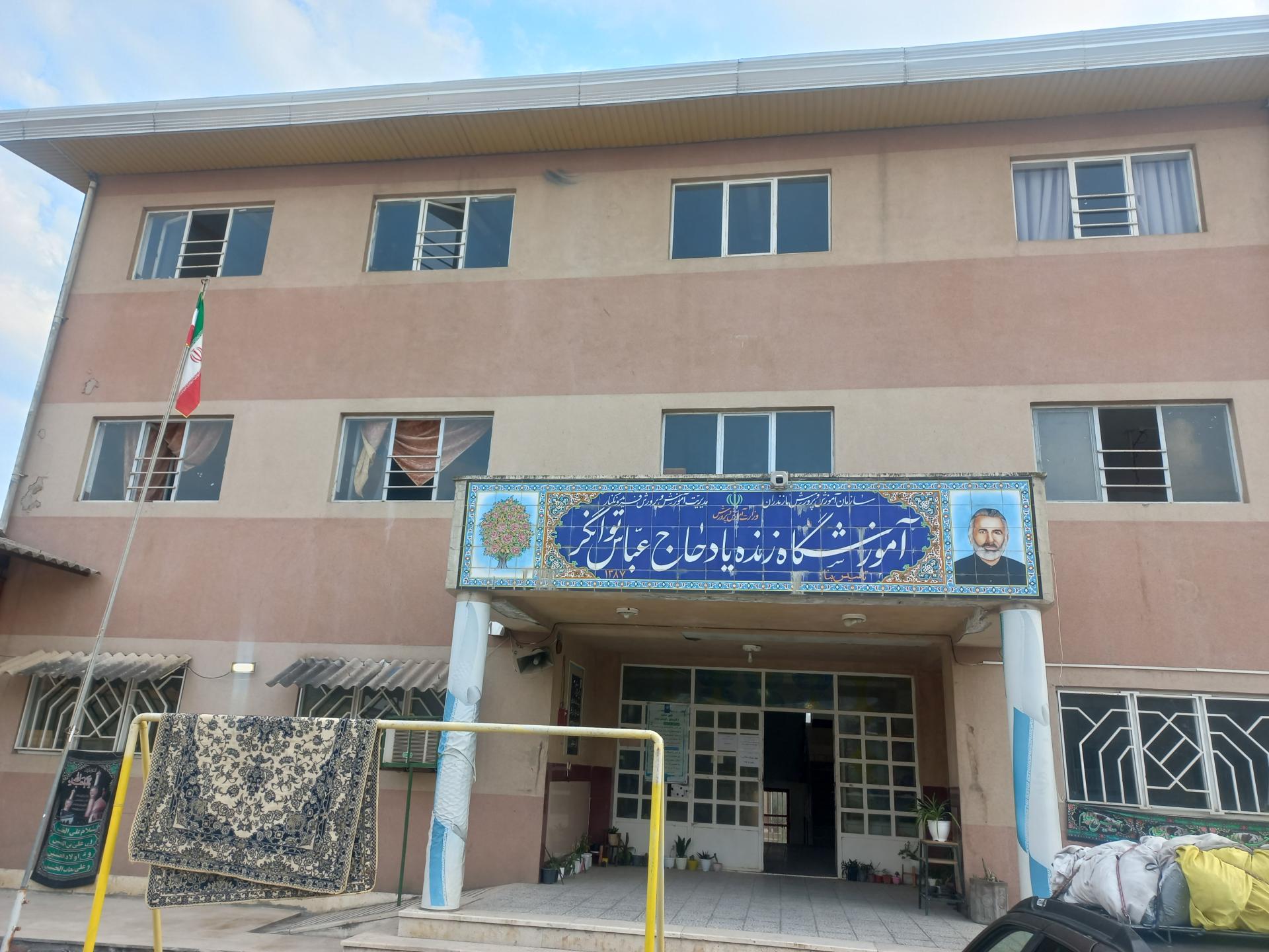 عکس هنرستان دخترانه توانگر