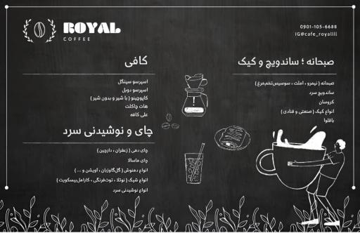 عکس کافه صبحانه رویال