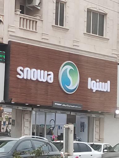عکس لوازم خانگی اسنوا 