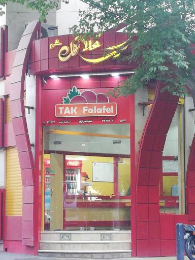 عکس تک فلافل
