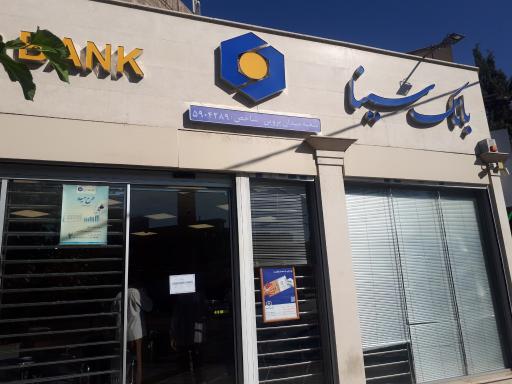 عکس بانک سینا