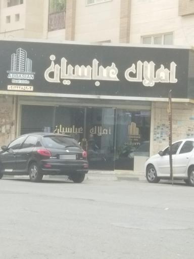 عکس مشاور املاک عباسیان