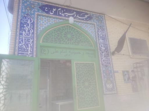 عکس مسجد امام علی