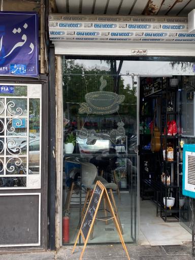 عکس کافه کلاویه 