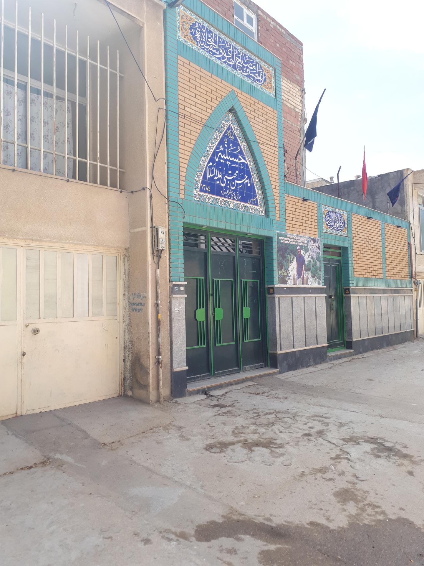 عکس حسینیه امام حسن مجتبی