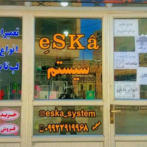 عکس اِسکا سیستم