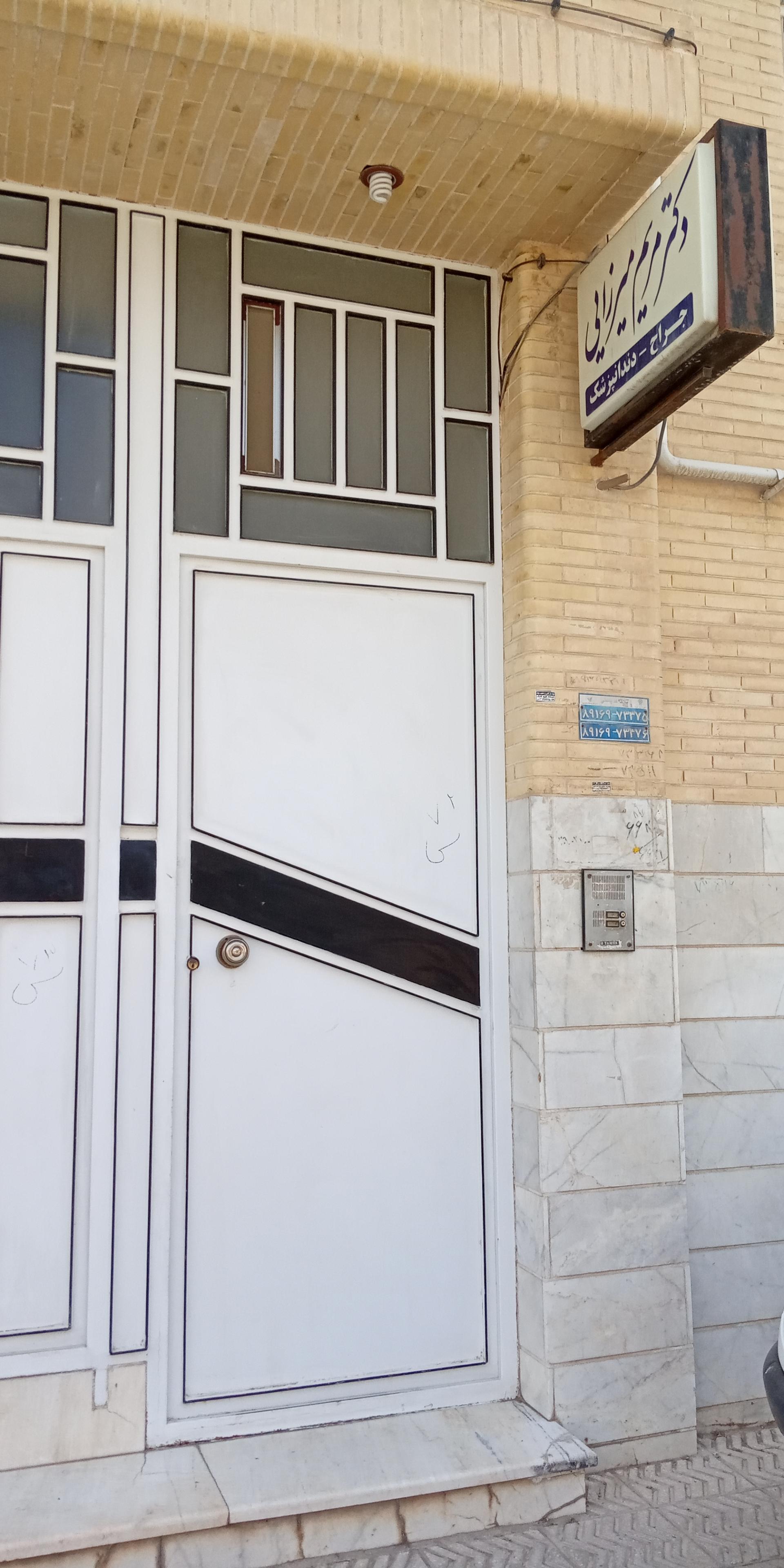 عکس مطب دندان پزشکی دکتر مریم میرزایی