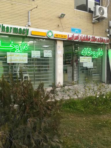 عکس داروخانه دکتر خشایار امرایی