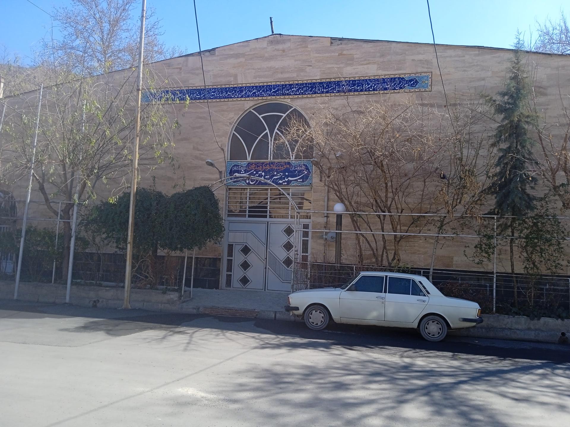 عکس حسینیه قمر بنی هاشم