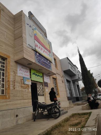 عکس دفتر پیشخوان