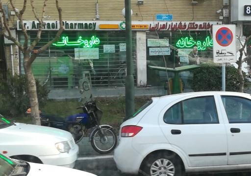 عکس داروخانه دکتر خشایار امرایی
