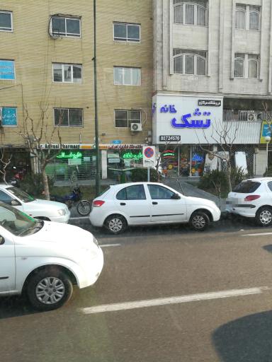 عکس داروخانه دکتر خشایار امرایی