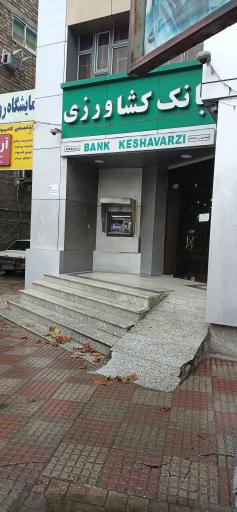 عکس خودپرداز بانک کشاورزی