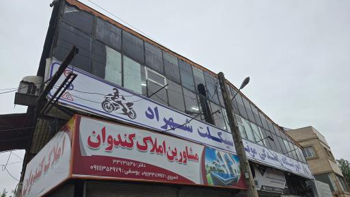 عکس آموزشگاه رانندگی موتورسیکلت شهراد