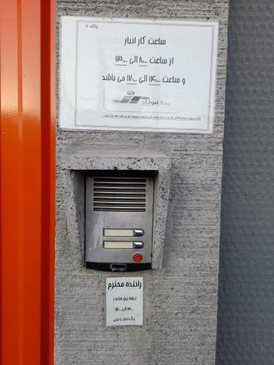 عکس جهان فولاد پیشرو