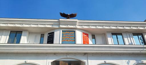 عکس مدیریت جهاد کشاورزی شهرستان بهارستان 