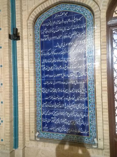 عکس مسجد جامع زنجان (مسجد سید)