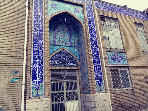 عکس مسجد امام حسین (ع)