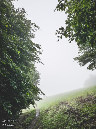 عکس ارتفاعات سوها