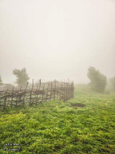 عکس ارتفاعات سوها