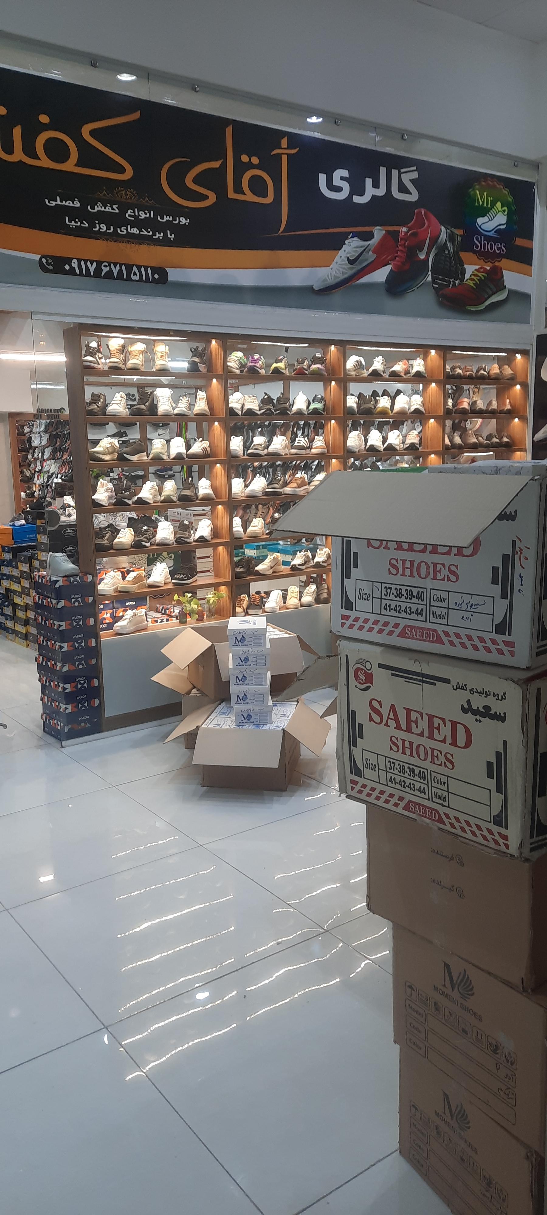 عکس گالری آقای کفش 