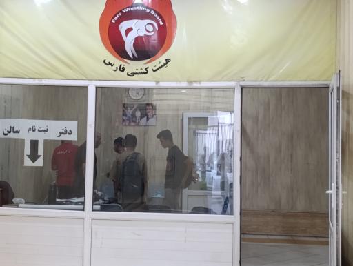 عکس سالن کشتی تختی