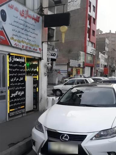 عکس کلیدسازی شبانه روزی شاه کلید