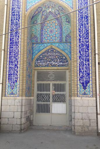 عکس مسجد امام حسین (ع)