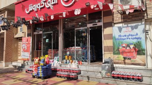 عکس افق کوروش (سید جمال)