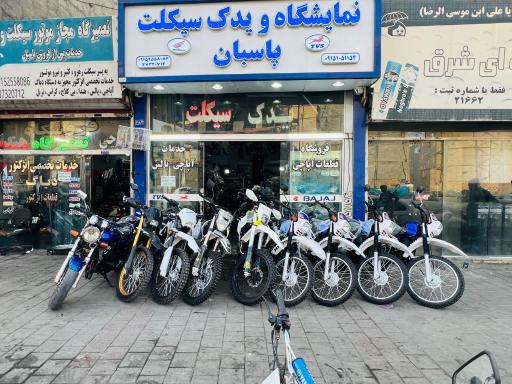 عکس لوازم یدکی موتور سیکلت پاسبان