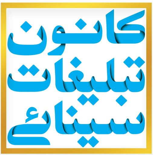 عکس چاپ و برش لیزر سینا