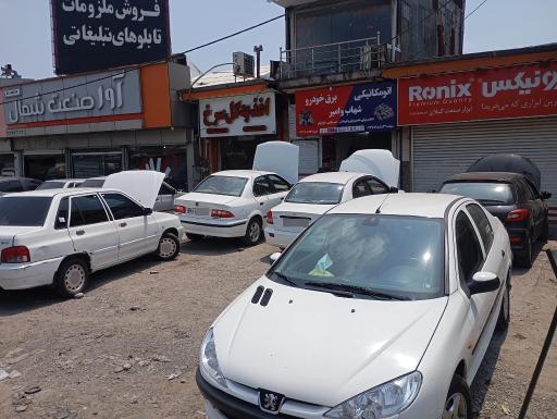عکس خدمات برق خودرو امیر