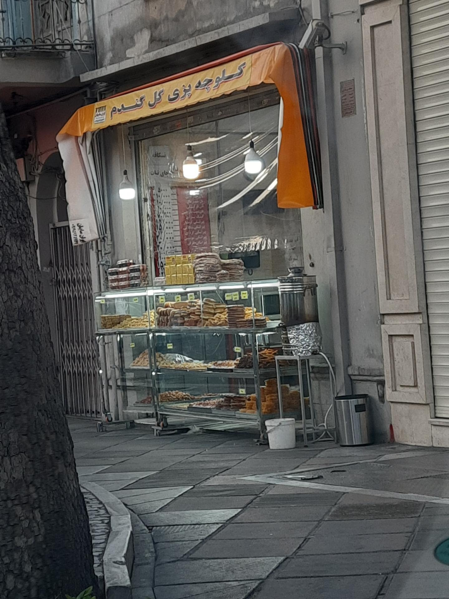 عکس کلوچه پزی گل گندم