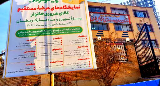 عکس سازمان میادین تبریز