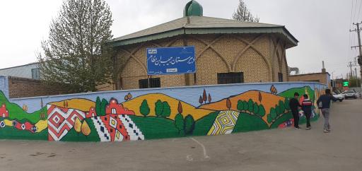 عکس دبیرستان پسرانه حبیب بن مظاهر