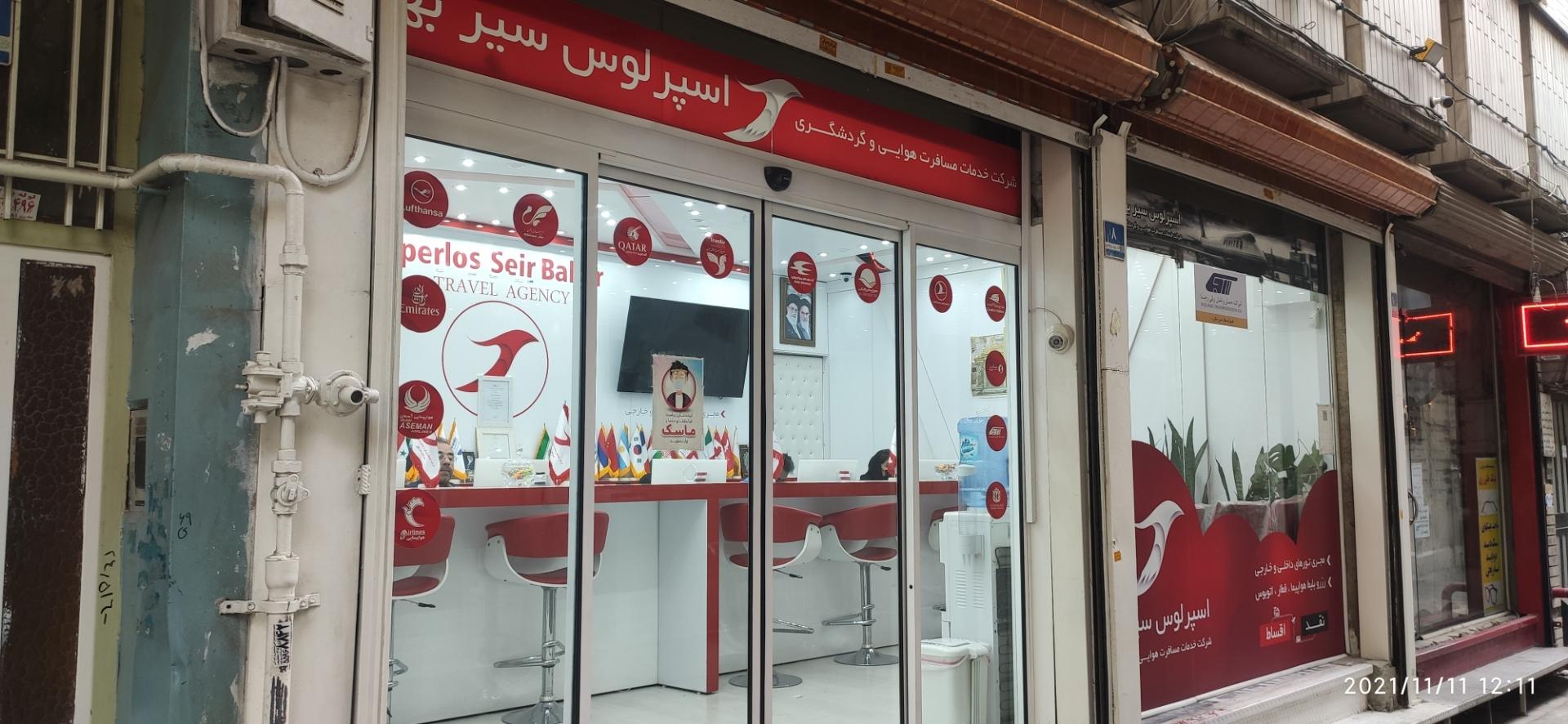 عکس اسپرلوس سیر بهار