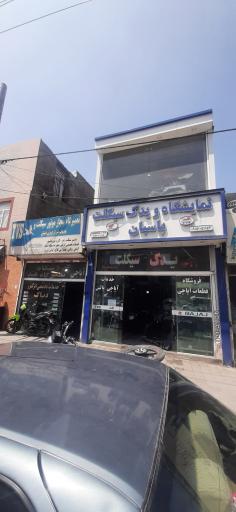 عکس لوازم یدکی موتور سیکلت پاسبان