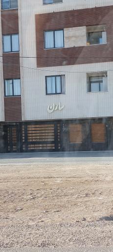 عکس مجتمع مسکونی سارن