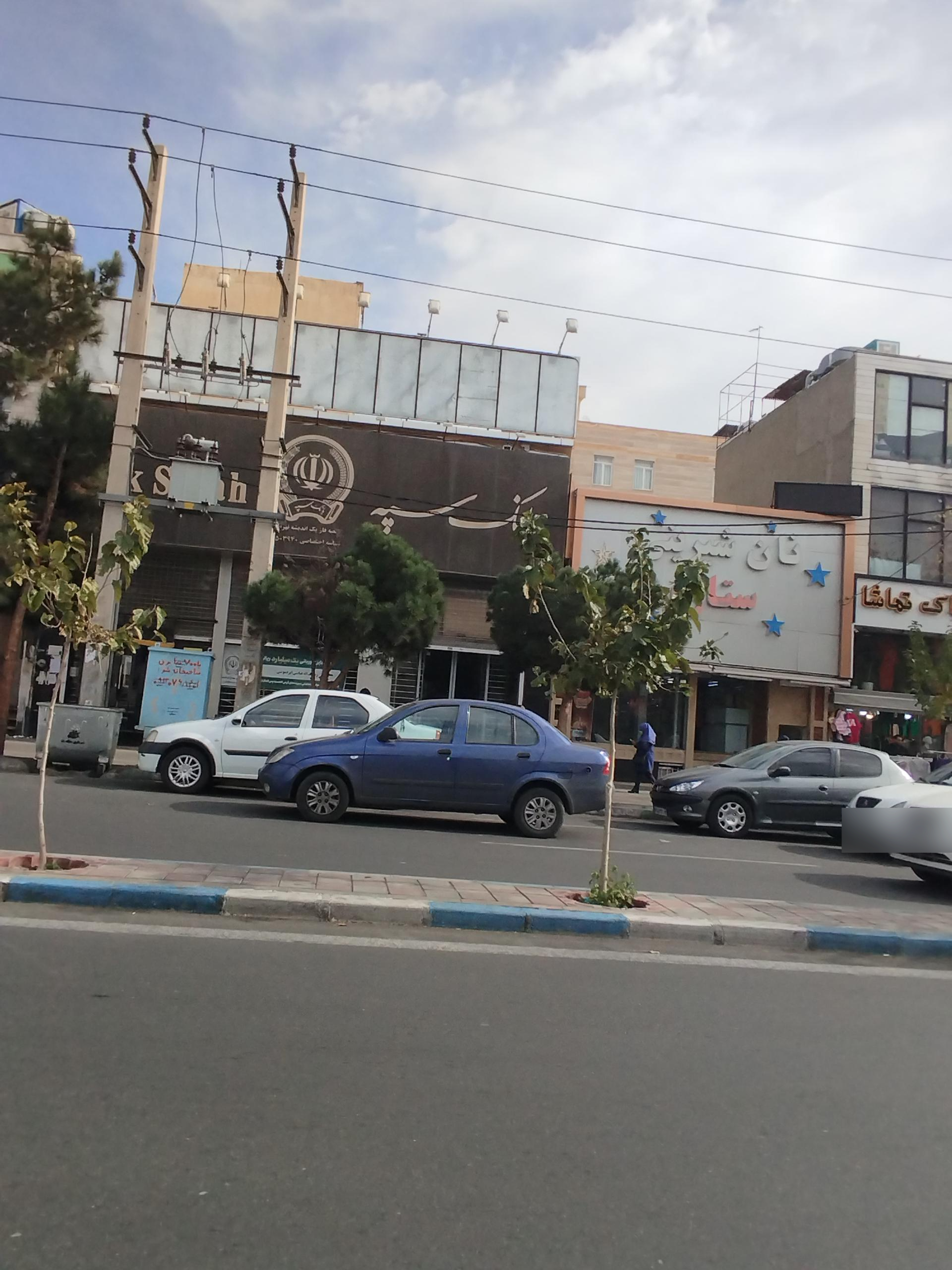 عکس بانک سپه ( مهر اقتصاد سابق ) شعبه اندیشه فاز ۱