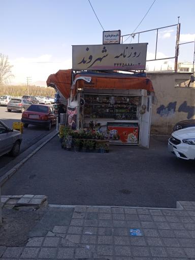 عکس مطب داخلی پوست و مو دکتر میربد