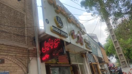 عکس تعمیرات موبایل پارسه