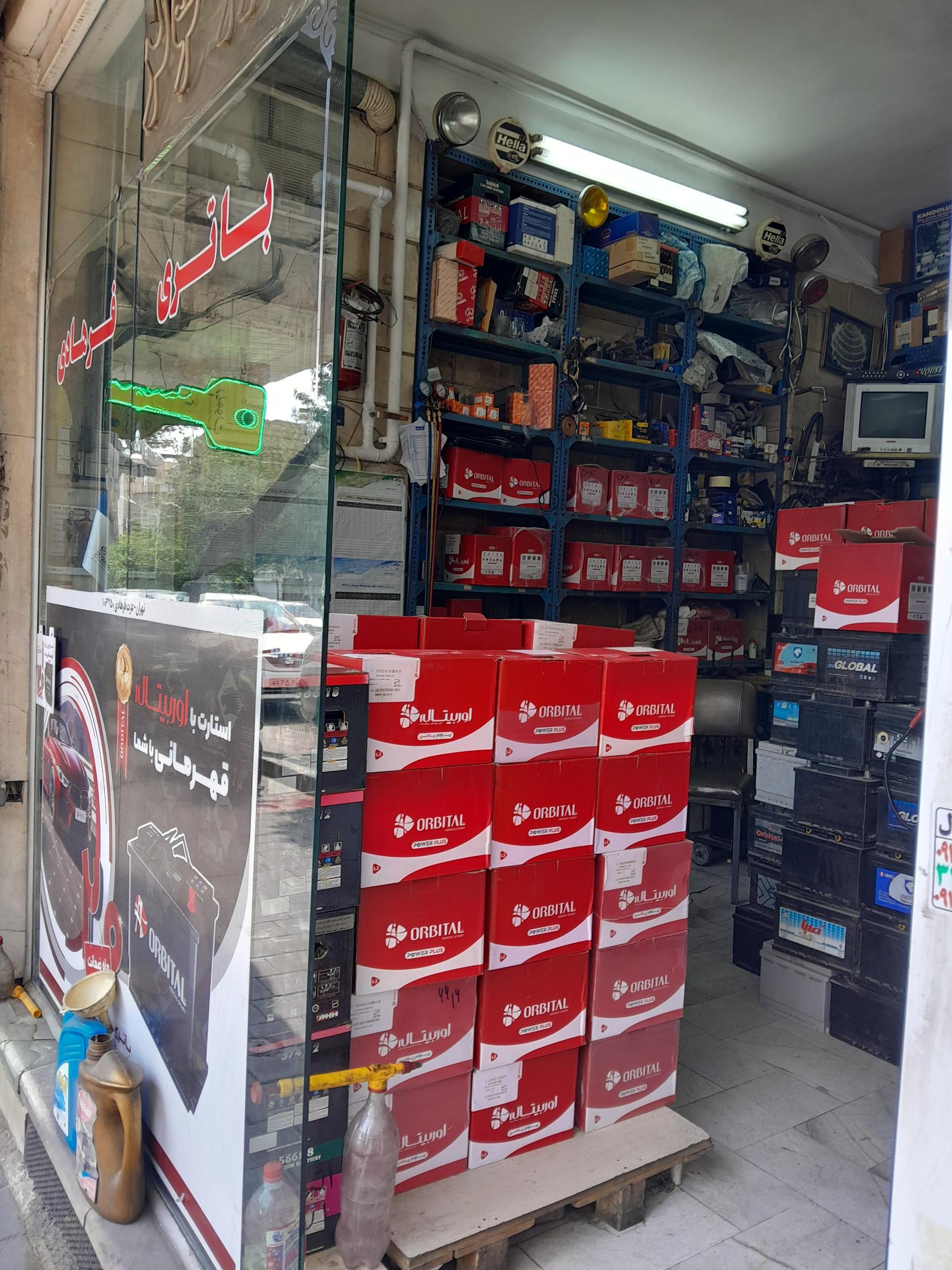 عکس باتری سازی فرهادی