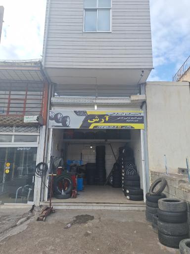 عکس لاستیک و آپاراتی آرش