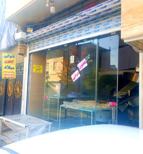 عکس نانوایی میلاد